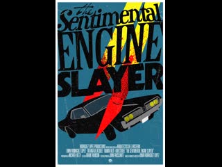 sentimental engine slayer   the sentimental engine slayer (2010)