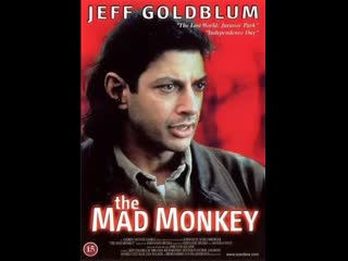 the dream of the mad monkey the mad monkey (1989)