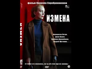 treason (2012) russia